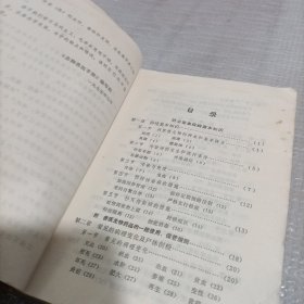 赤脚兽医手册