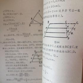 高中数学多解百题