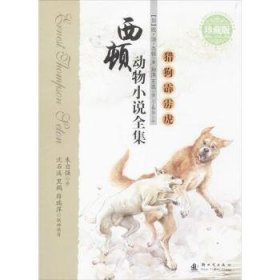 猎狗霹雳虎