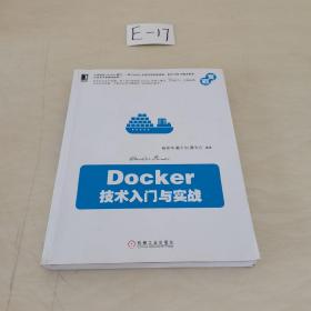 Docker 技术入门与实战