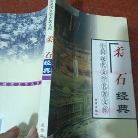 中国现代文学名著文库（全22卷）