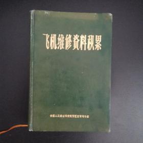 空白日记本（有语录）（3柜上3格外北）