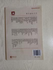 宋人小楷:米芾小楷千字文、黄庭坚小楷金刚经(都有释文，前面有小楷笔画临写技法)