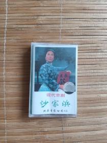 磁带 现代京剧 沙家浜 下