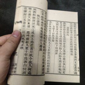 好品-64年-69年艺文印书馆影印出版《百部丛书集成》-青村遗稿-1册全