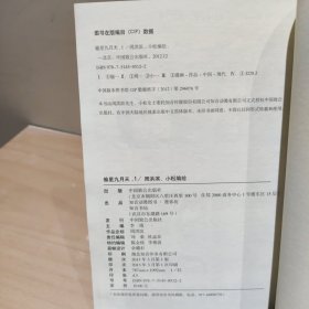 知音漫客丛书·轻漫画经典系列：偷星九月天（1）【正版 多库存 单本实拍】
