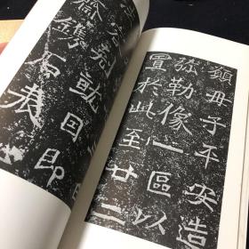 二玄社 书迹名品丛刊 北魏 龙门十二品（上）