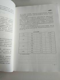 外汇交易圣经：囊括全球最新外汇交易策略的革命性体系