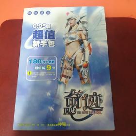 奇迹 DVD