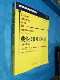 华章数学译丛：线性代数及其应用（原书第4版）