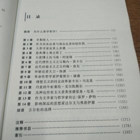 思想的结果