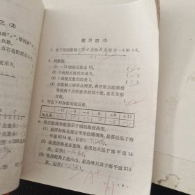 九年制义务教育课本数学练习册B册四年级第二学期