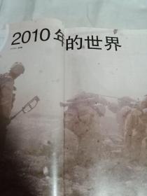 南方人物周刊 2010年 第45期 总第238期