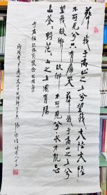 张维信（兰州大学教授，地理学家，冰川学家）毛笔书法一件 于右任诗 保真