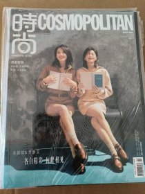 高圆圆贾静雯时尚伊人cosmo2023年7月刊