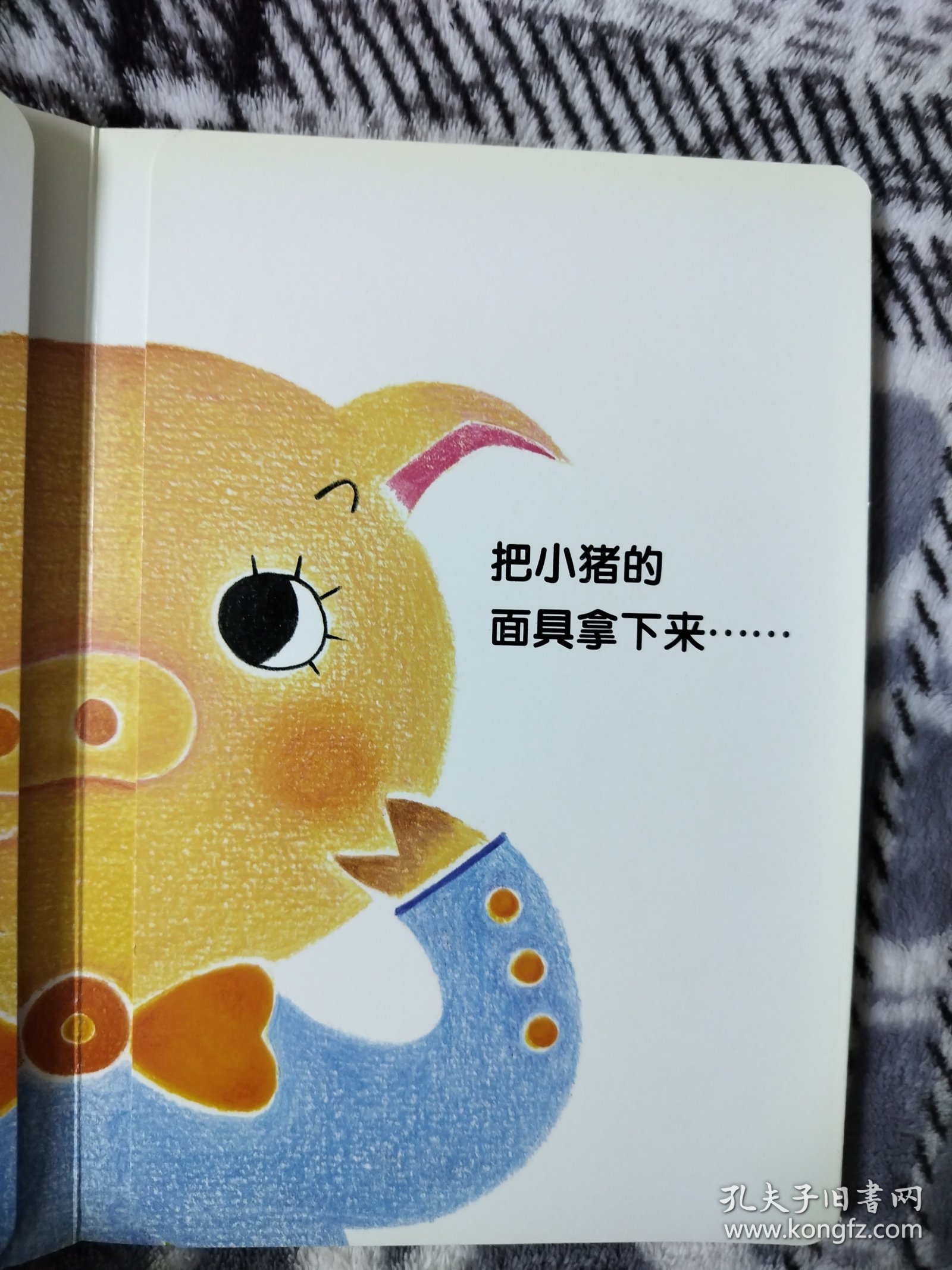 躲猫猫系列2 拿下来拿下来