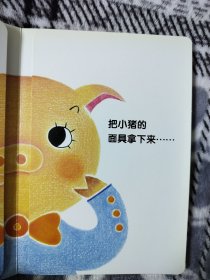 躲猫猫系列2 拿下来拿下来