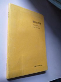 陇言文集：甘肃日报 评论选