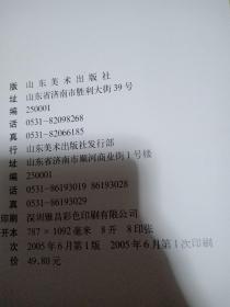 吴宪生古装人物画集签赠本(作者毛笔签赠本，保真)原版正版