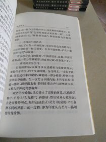 药师经的济世观，禅海蠡测，中国文化泛言，楞严大义今释，定慧初修，静坐修道与长生不老，圆觉经略说，南怀瑾谈历史与人生，(8本合售)