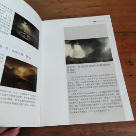 透纳 泰特美术馆藏透纳绘画珍品展教育手册