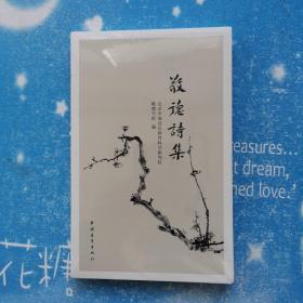 敬德诗集【全新未拆封】