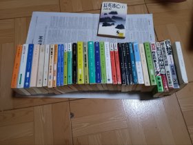 宝石泥棒、长官阻击等日文小说34本合售