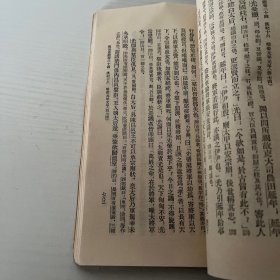 资治通鉴 2 中华书局