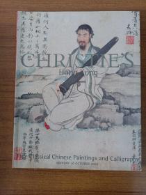 香港佳士得 2000年10月30日 秋拍 中国古代书画拍卖专场