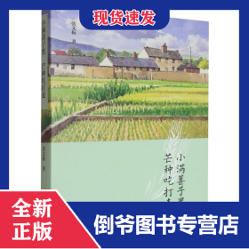 小满葚子黑芒种吃打麦