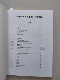 博士学位论文《中国语言文学现代汉语方言学》