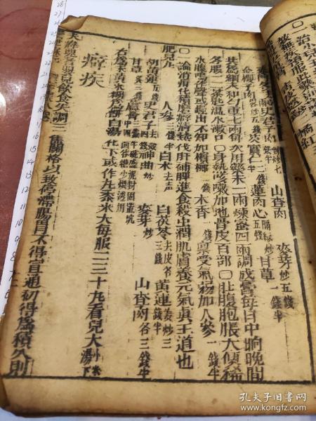 明末清初大字木刻大开本医书《寿世保元辛集八卷》76 筒子页(书应该是明末清初的，每筒子页中间裱了两页纸，裱得很好，因此76筒子页有3厘米厚，医书前面缺了两筒子页，第三筒子页是目前看到的第一页，有些破烂，其余基本完好，书籍一部分线脱落)1