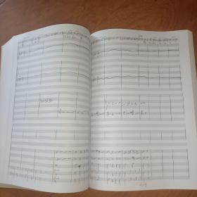 莱芜梆子大型现代戏: 沃土仁心总谱