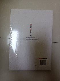 小学校大教育——北京名校长的思考与行动