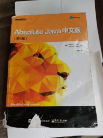 Absolute Java中文版（第6版）（双色）（破损水印划线看图，不缺页）