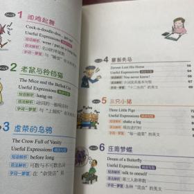 我的第一本亲子英文经典故事