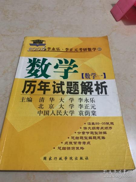 考研系列：2010年数学历年试题解析（数学1）