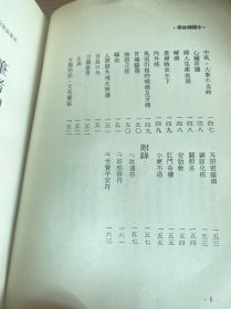 中国神妙学