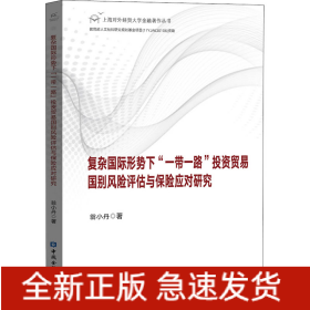復(fù)雜國際形勢下
