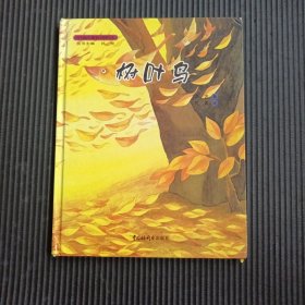 树叶鸟