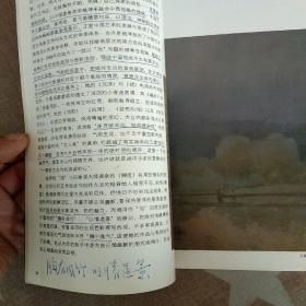 中国油画（1992.4）总49期