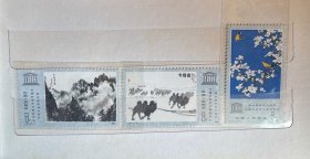 J.60联合国教科文组织中国绘画艺术展览纪念邮票