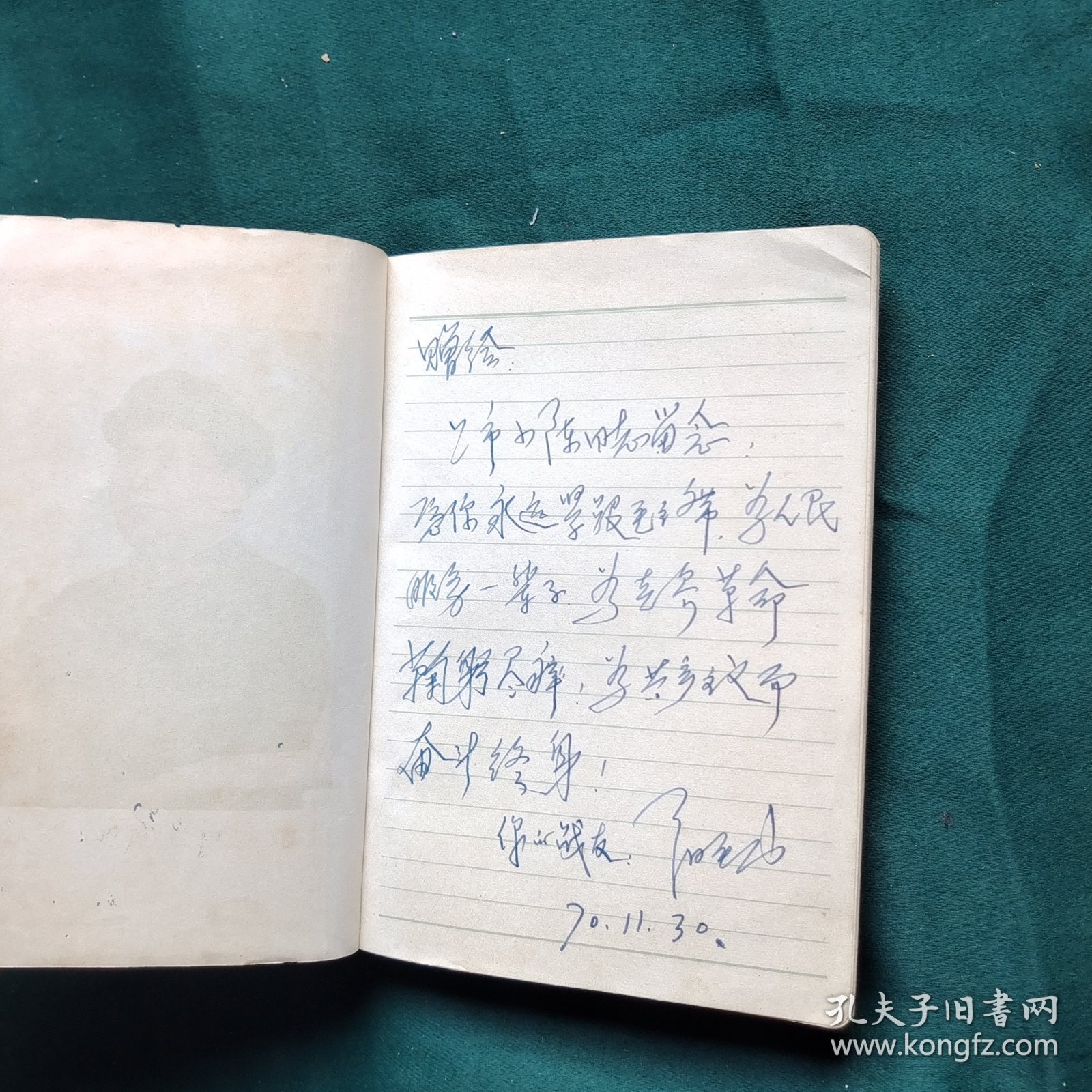 毛主席的革命文艺路线胜利万岁 笔记本