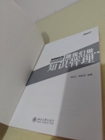 跟我们做知识管理