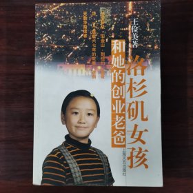 洛杉磯女孩和她的創(chuàng)業(yè)老爸