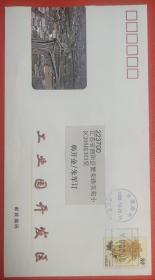 2008.10.22.至26.安徽滁州至江苏泗阳实寄邮资封(使用邮资机戳销邮资图)