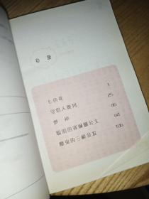 小学语文必读儿童文学名家名作(二年级下):七色花