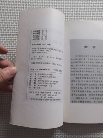 中国五子棋竞赛规则