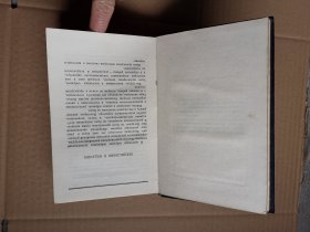 毛泽东选集（全4卷）俄文版