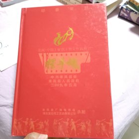 摆手魂-湖北省来凤县土家摆手舞文化旅游节DVD【一盒7片】